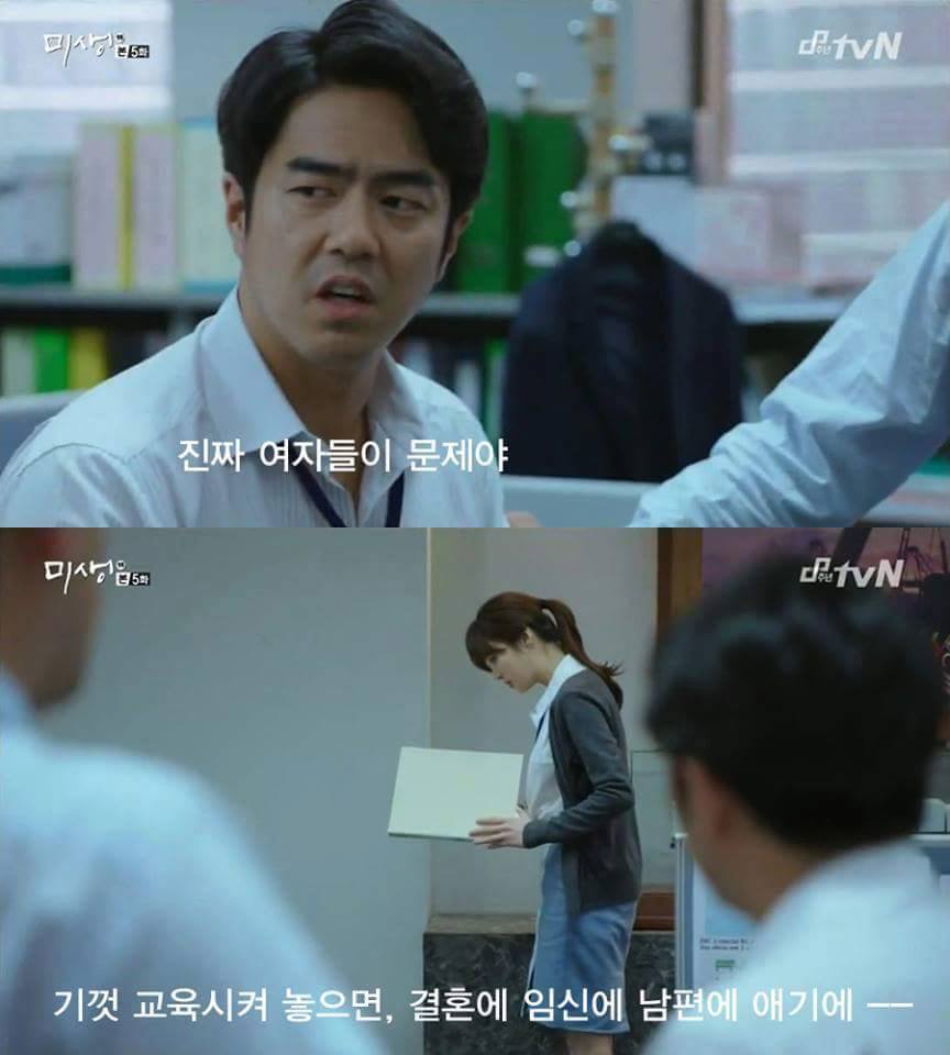 [미생] 20대 여성들이 앞으로 맞이하게될 직장내의 현실.realizm | 인스티즈
