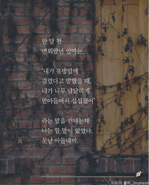  우리 엄마는 나보다 머리가 짧았다 | 인스티즈