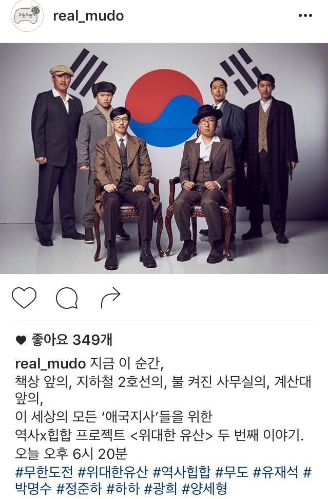 오늘자 무도 | 인스티즈