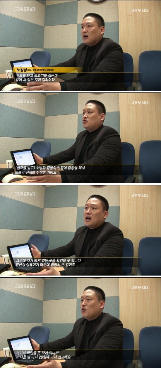 그것이 알고싶다드들강 미스터리 - 1 | 인스티즈