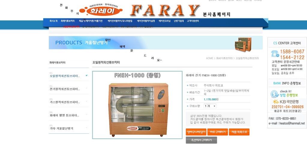 (주)화레이 이미지