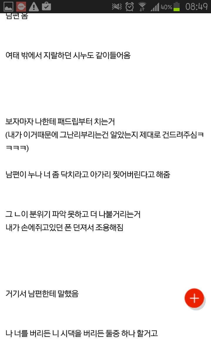 그냥 시원하게 질렀습니다 이제 나도 모르겠어요 | 인스티즈