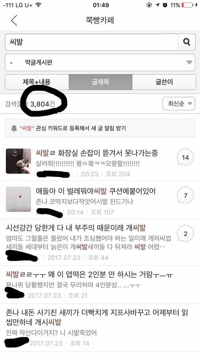정말 아무도 안지키는 막게 공지중 하나ㅋㅋㅋㅋ. jpg | 인스티즈