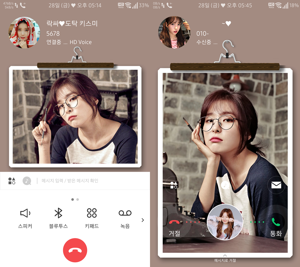 T전화 4.0 테마 - 95번째 레드벨벳 슬기 테마 두번째. png | 인스티즈