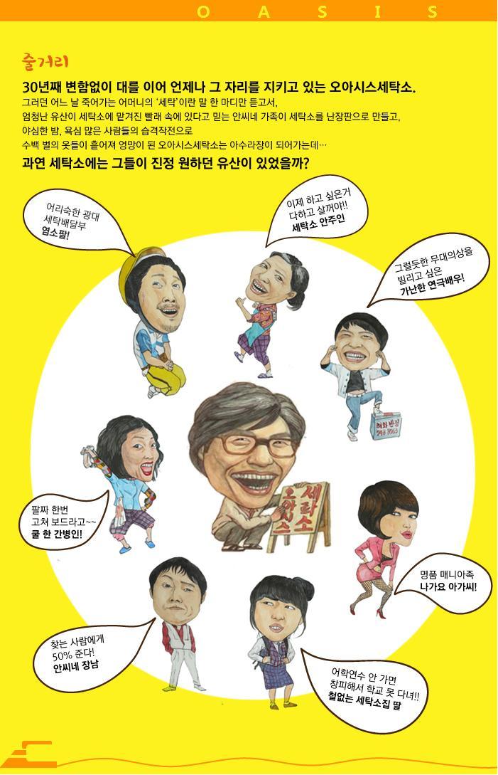 금성세탁소 이미지