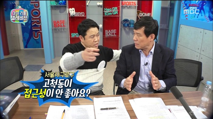 [마이리틀텔레비전] 돔구연이 보는 고척돔의 문제점.jpg | 인스티즈