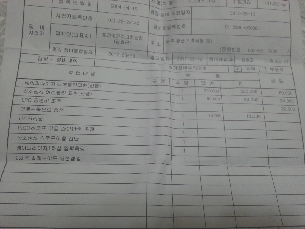 차고치는집 이미지