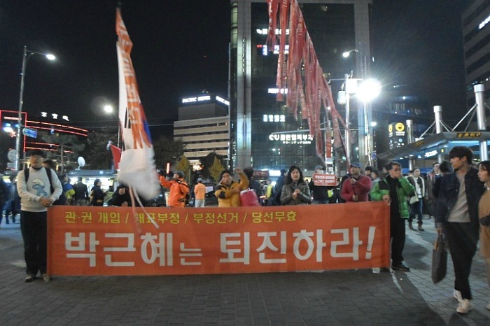 박근혜는 퇴진하라!!! 2015년 11월 21일 횃불시민연대 98차 부정선거 규탄집회 | 인스티즈