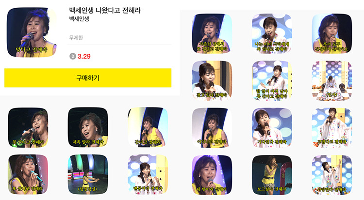 짤방가수 이애란 | 인스티즈