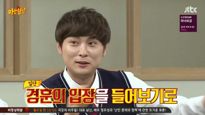 [아는형님] 케이블 설치 안해서 JTBC 못 본다는 민경훈 | 인스티즈