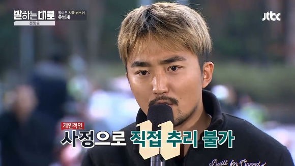 유병재가 밝히는 박근혜와 명탐정 코난의 평행이론 | 인스티즈