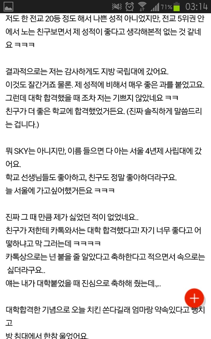 열등감 느껴지는 친구ㅠㅠ 욕 먹을 각오했어요 | 인스티즈