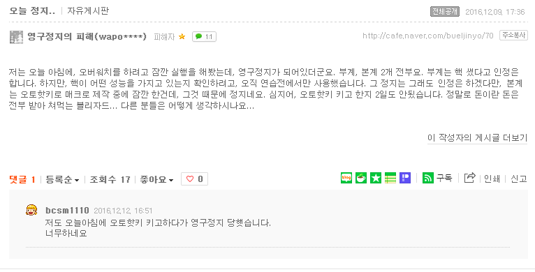 욕먹는 블리자드.jpg | 인스티즈