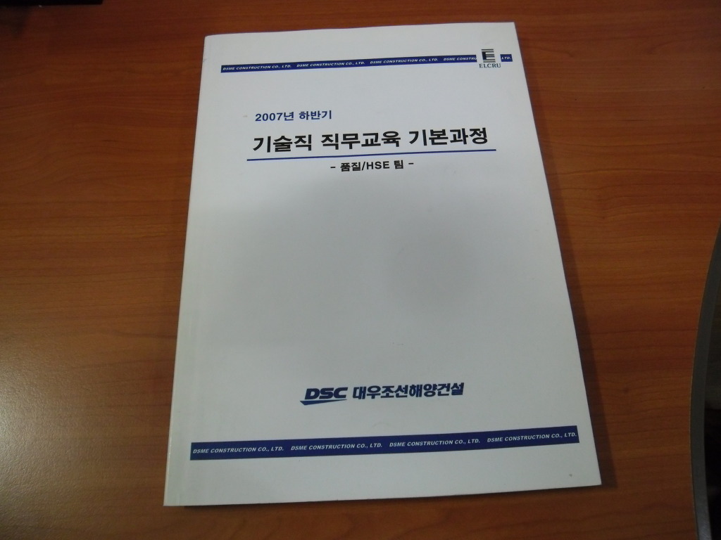 해양건설(주) 이미지