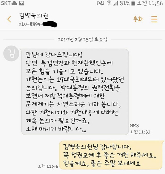 더민주 국개의원 하는 소리 보소 | 인스티즈