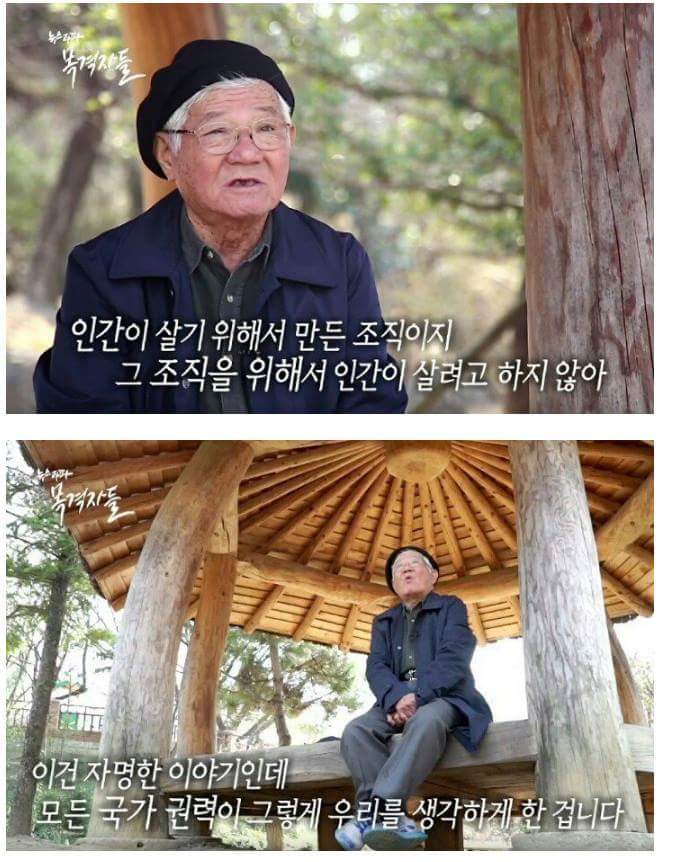 대한민국의 어느 할아버지.jpg | 인스티즈