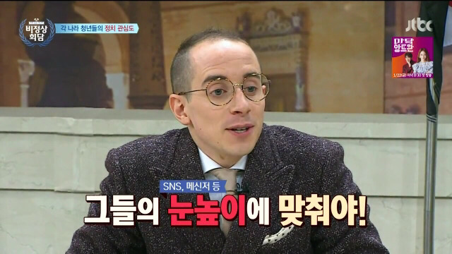비정상회담 나경원과 타일러의 대화 | 인스티즈