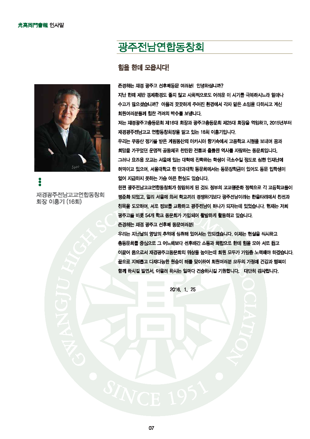 광주고등학교 이미지