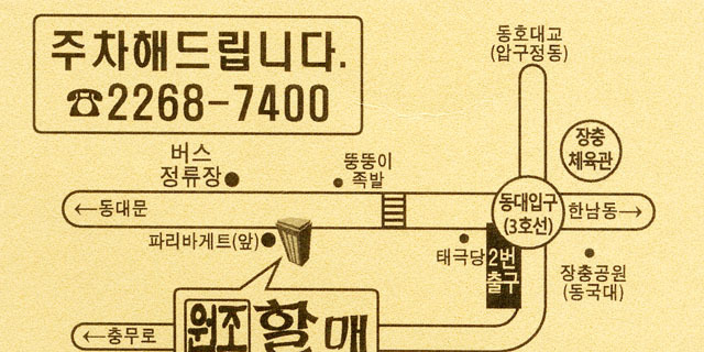 할매보쌈 이미지