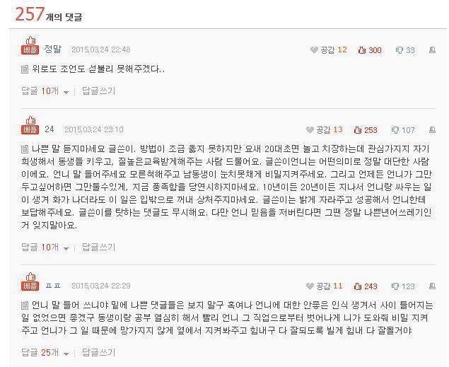 언니가 몸파는거 같아요 | 인스티즈