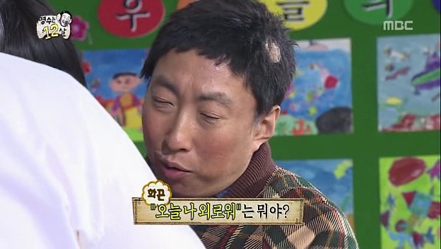 [무한도전] 패드립이 난무하는 초등학교 5학년 야한잡지 적발현장.jpgif | 인스티즈