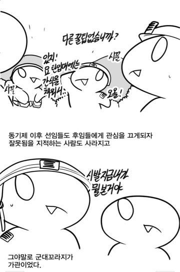 레바가 말하는 동기생활관의 장단점.jpg | 인스티즈