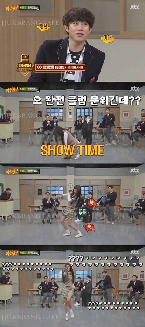 서예지가 스케줄까지 비워가며 배운 댄스.gif | 인스티즈