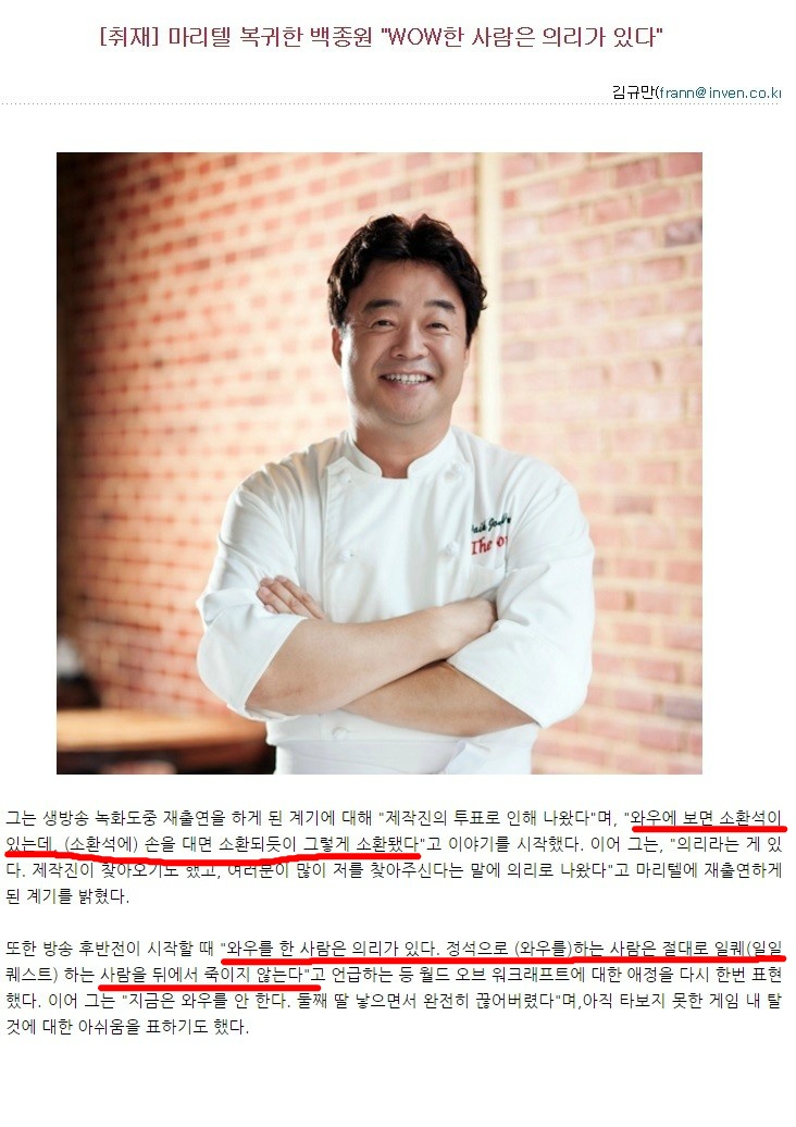 ???: WOW한 사람은 의리가 있다 | 인스티즈