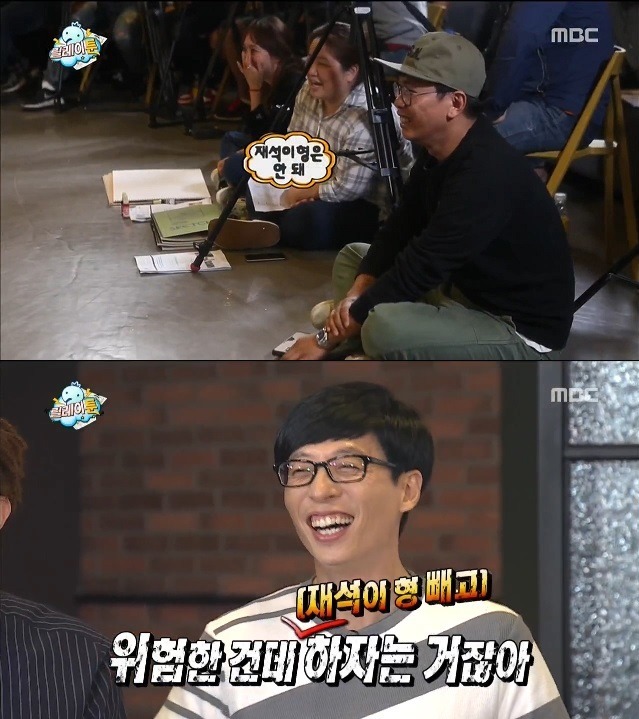 무한도전의 심장과 발뒤꿈치.JPG | 인스티즈