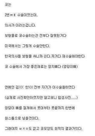 약혐,분노)사이코패스같은 의사 | 인스티즈