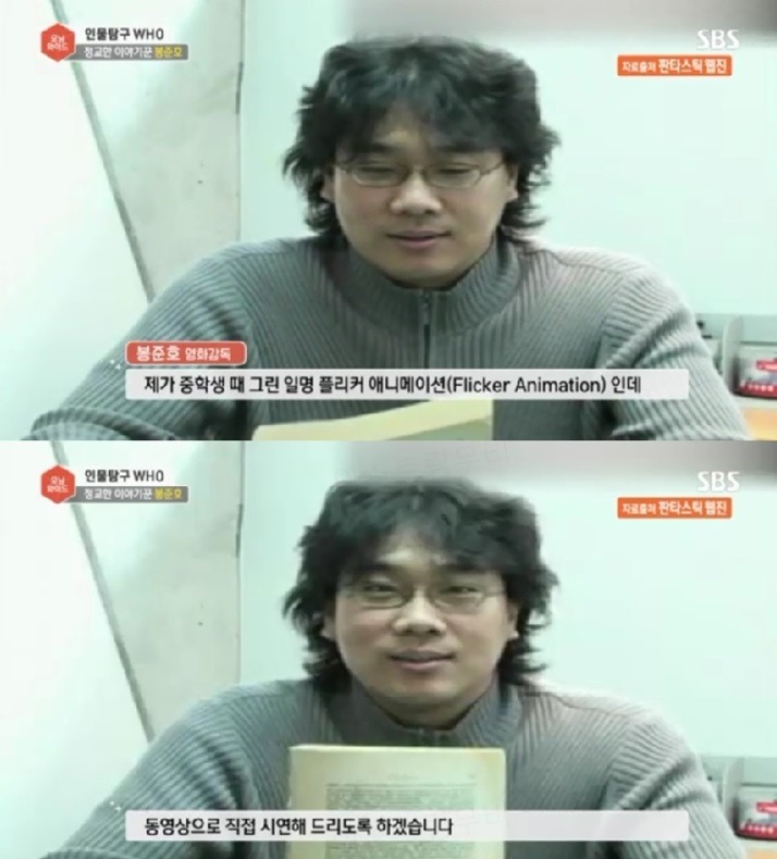 봉준호 감독이 직접 그린 스토리보드 그림들 .JPG | 인스티즈