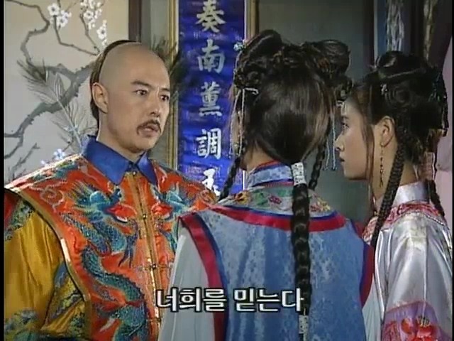 [황제의딸2] 24. 향비 구출 작전 | 인스티즈
