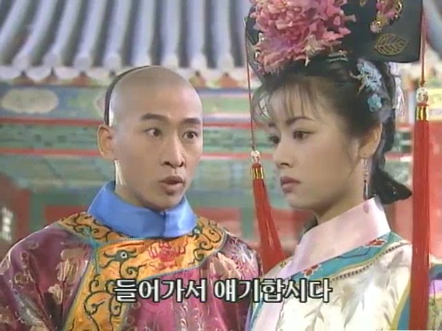 [황제의딸2] 10. 술에 취한 제비와 자미 | 인스티즈