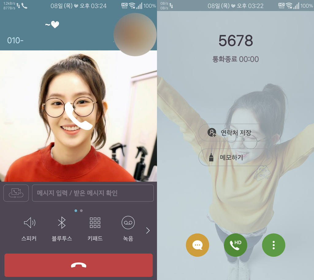 T전화 4번째 레드벨벳 조이 테마. png___(5번째는 아이린) | 인스티즈
