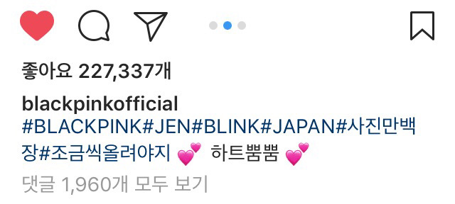 7/21 블랙핑크 제니 인스타그램 | 인스티즈
