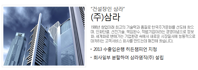 주거용 건물 개발 및 공급업 이미지