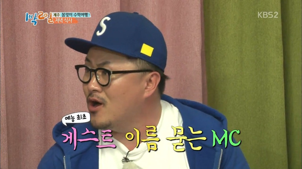 [1박2일] 한효주 천적 얍쓰 ㅋㅋㅋㅋㅋㅋㅋ | 인스티즈