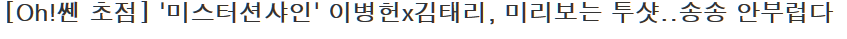 김태리와 이병헌의 나이차이를 알아보자.jpg | 인스티즈