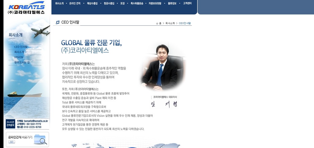 (주)코리아티엘에스 이미지
