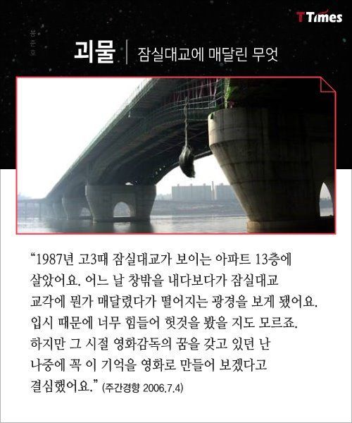 봉준호식 창의성 | 인스티즈