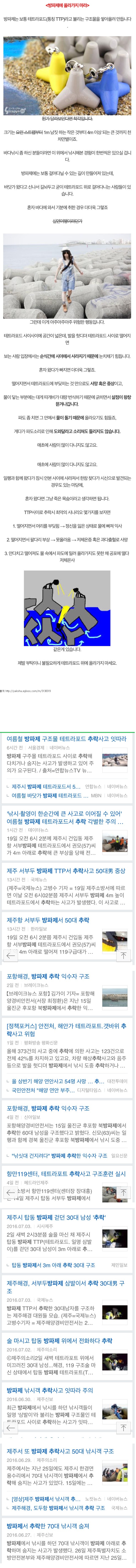 바닷가에서 정말 위험한 행동인데 사람들이 잘 모르는 것 | 인스티즈