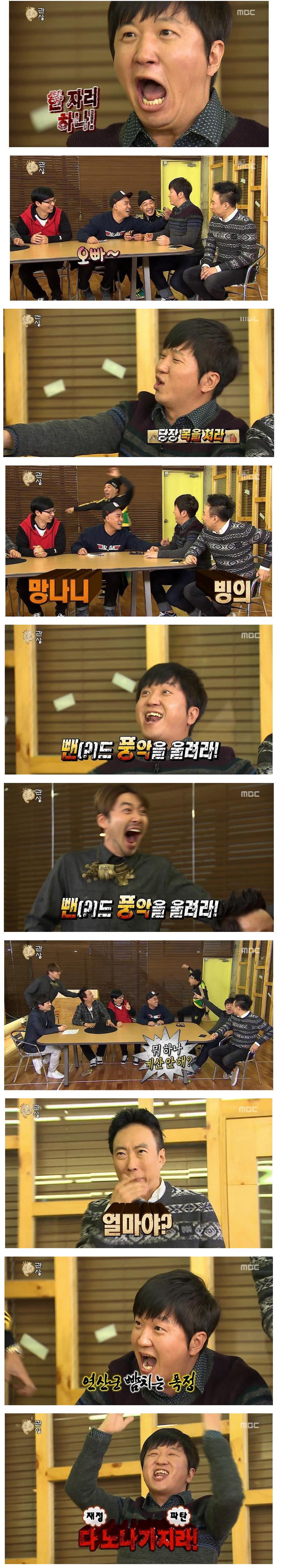 무한도전 관상 티키타카.jpg | 인스티즈