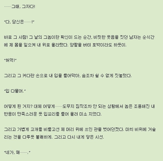 낮저밤이 완전체라는 남주 | 인스티즈