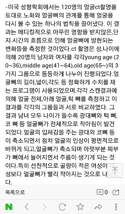 나이들수록 얼굴이 작아진다? | 인스티즈