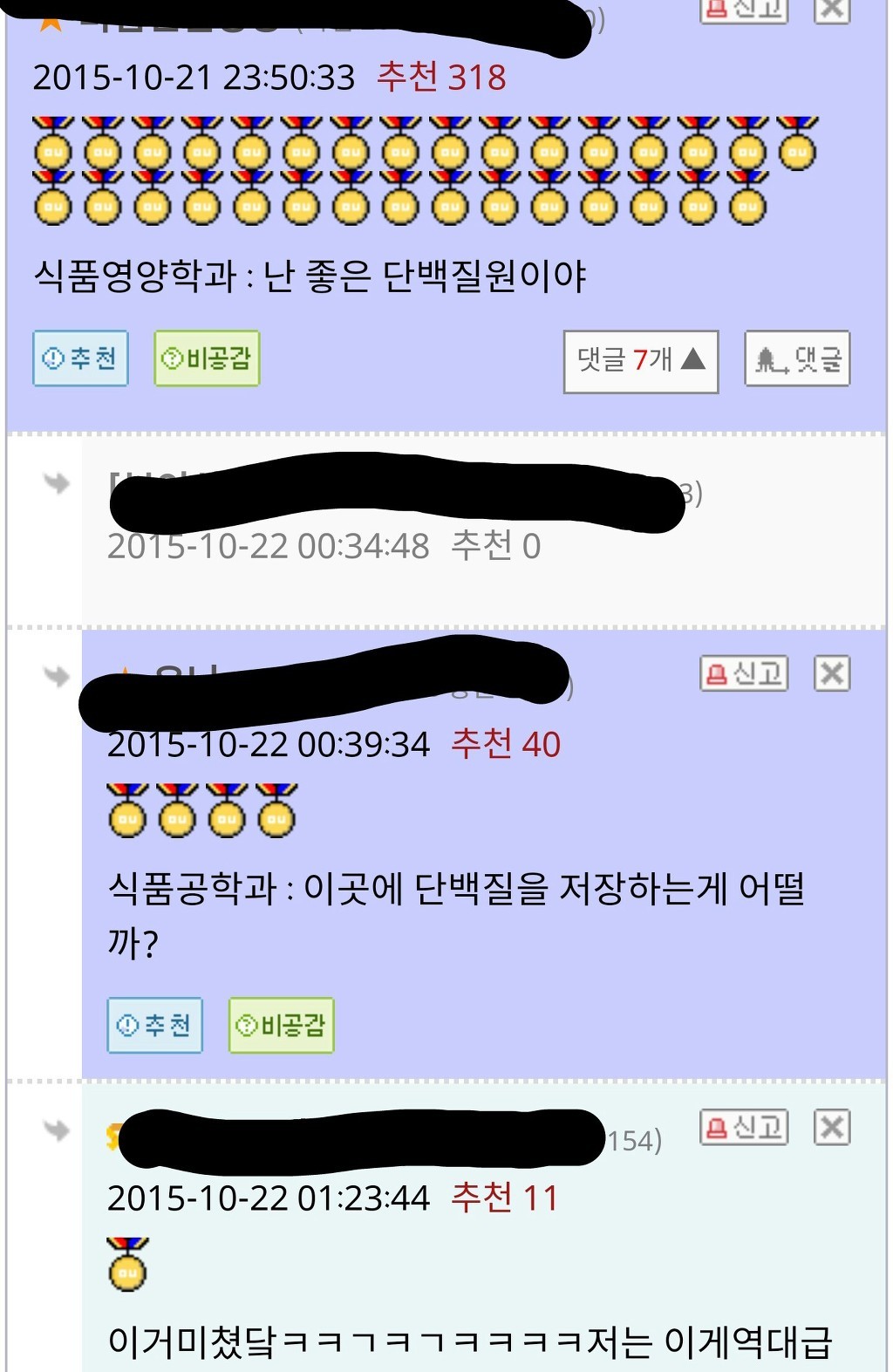 학과별 섹드립.jpg | 인스티즈
