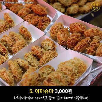 부산가서 꼭 먹어야 하는 부산야시장먹거리! | 인스티즈