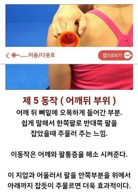 피로 푸는 방법 | 인스티즈