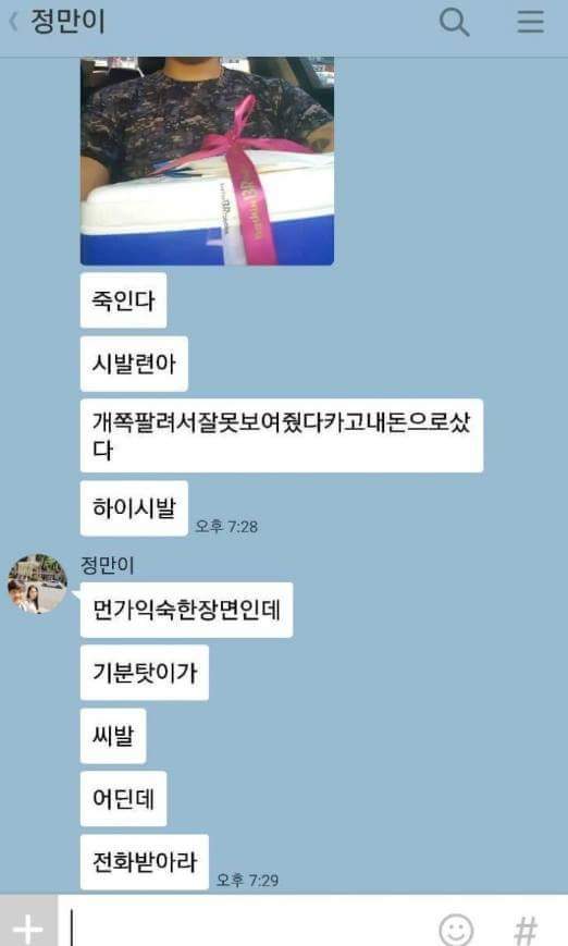 생일마다 고통받는 정만이.jpg | 인스티즈