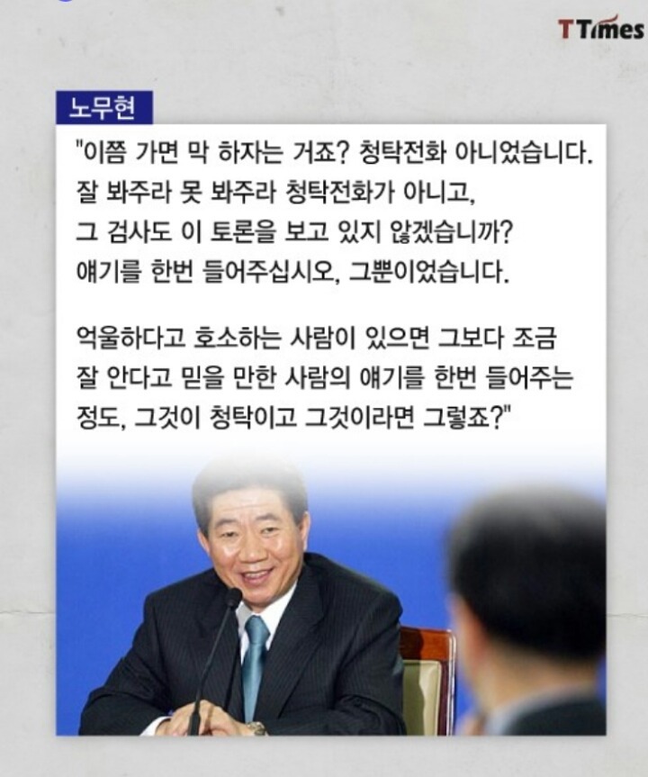 대통령 모욕한 검사들... | 인스티즈