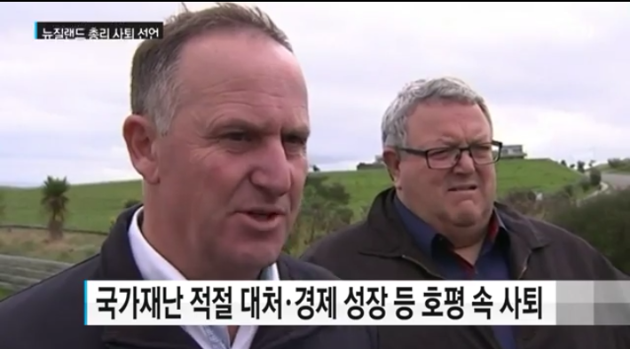 권력보다 가족이 소중한다는 뉴질랜드 총리의 사퇴 | 인스티즈
